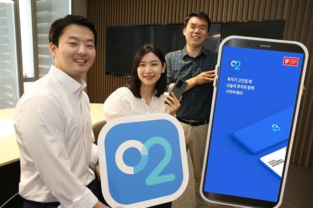 삼성증권 모델들이 새로 나온 간편투자 앱 ‘O2’(오투)를 소개하고 있다. 삼성증권 제공