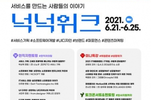 스타트업 CEO가 멘토링… 청년 취업 소매 걷은 성동