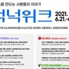 스타트업 CEO가 멘토링… 청년 취업 소매 걷은 성동