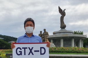 “GTX-D Y노선 신설하라”…국민의힘 이학재 청와대 앞 1인 시위
