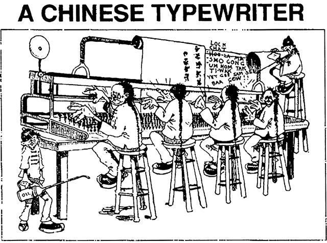 1900년 미국의 샌프란시스코 이그재미너에 실린 ‘한자 타자기’ 만평. 타자수 여러 명이 나란히 앉아야 글자가 나오는 모습이다. 당시 한자 타자기에 대한 미국인들의 조롱을 담은 수많은 만평 중 하나다. 한울 제공