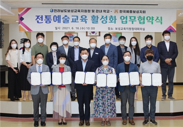 사진제공. 한국예총보성지회