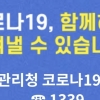 전북 11개 시군 21일부터 8명 모임 가능 1단계 시범적용