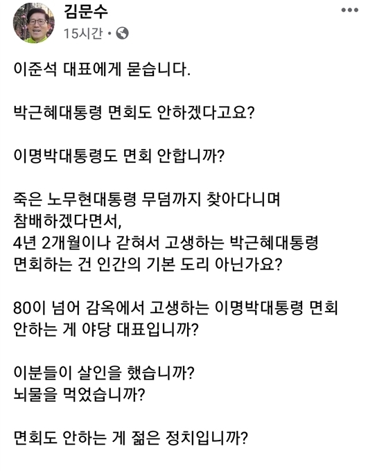 김문수 전 경기도지사 페이스북 캡처