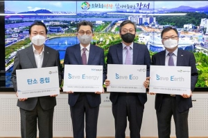 탄소중립 쎄쎄쎄…마곡, 녹색도시로 갑니다