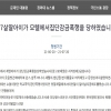 “지적장애 딸 오물 뒤집어 쓴 채”…집단폭행 10대 2명 영장 신청