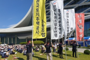 경남도, 정부 LH 혁신안 대응방안 확정…노조는 무기한 천막농성