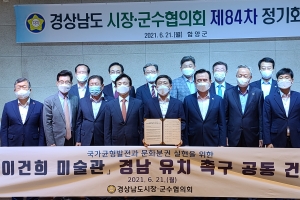 경남시장군수협의회 `대우조선 매각 철회해야‘ 공동성명