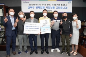 마스크 30만장 성북의 착한 일감 주문… 소상공인들 방역 나눔으로 훈훈한 보은