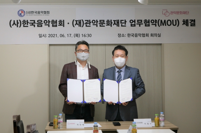 관악문화재단과 한국음악협회가 문화예술 활성화를 위한 업무협약식으 가졌다. 왼쪽부터 차민태 관악문화재단 대표, 이철구 한국음악협회 이사장