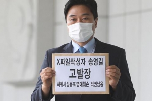 엇갈린 ‘프로고발러’ 평가…“권력감시활동” VS “정치의 사법화”