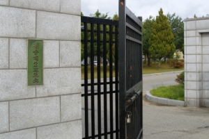 검찰, 경북북부제1교도소 무단 침입해 생방송 BJ 2명 불구속 기소