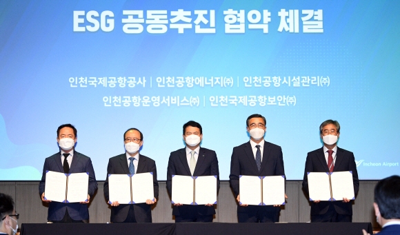 23일 인천국제공항공사에서 열린 ‘ESG 경영혁신 선포식’에서 김경욱(가운데) 인천국제공항공사 사장을 비롯한 참석자들이 협약식을 마친 뒤 기념사진을 찍고 있다. 2021. 6. 23 박윤슬 기자 seul@seoul.co.kr