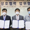 현대중공업 및 현대중공업 사내협력회사협의회와 업무협약 체결
