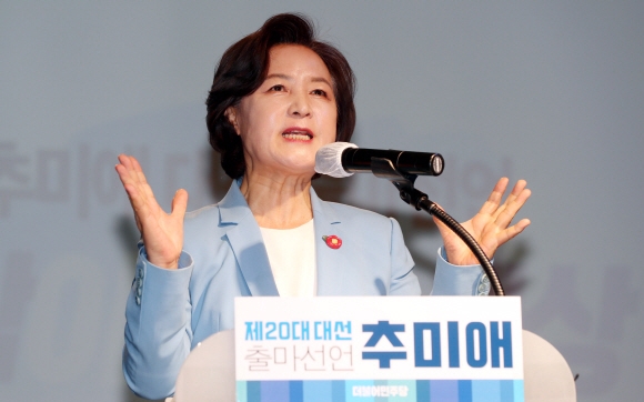 23일 파주 헤이리 잇탈리스듀디오에서 추미애 전 법무부장관이 20대 대선 출마를 선언 하는 연설을 하고 있다. 2021. 6. 23 정연호 기자 tpgod@seoul.co.kr