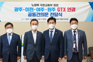 “GTX-A의 접속부 설치를”…광주·이천·여주·원주 시장, 청와대에 유치 요청