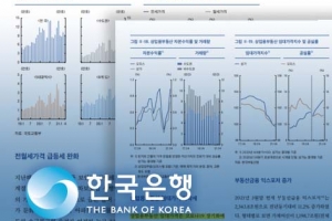 [씨줄날줄] 한은 금융안정보고서/전경하 논설위원