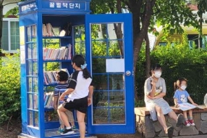 공중전화 부스 가서 책 볼까… 성북 ‘꿀벌책단지’ 눈길