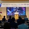 대구보건대, 신산업 STAR 사업단 발대식 개최