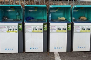 동작, 생활폐기물 확 줄인다…친환경 자원순환 도시 선도