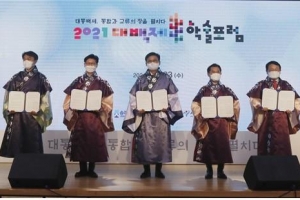 ‘백제의 후예’ 여섯 지역, 송파서 大通단결