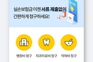 지앤넷, 국민은행 ‘KB스타뱅킹’에서 실손보험 빠른청구 서비스 개시