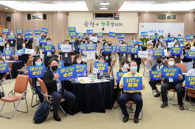 지난해 6월 시민해결과제 토론회 후 허석 시장과 참여한 시민들이 민선 7기 시정목표인 ‘새로운 순천, 시민과 함께’ 를 외치고 있다.