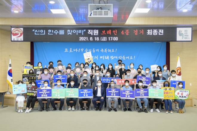 허석 시장이 지난 18일 시청 대회의실에서 열린 직원 브레인 4종경기 결승전 후 참여 선수들과 ‘화이팅’을 외치고 있다. 바둑·장기·오목·알까기 4개 종목으로 우승자를 가렸다.