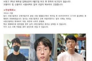 분당 고3 남학생 닷새째 실종…“제발 무사하길” 애 타는 가족들