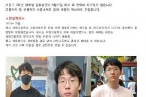 실종 김휘성군 공개수사 이틀째...경찰, 헬기·기동대 3개 중대 투입 수색