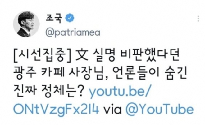 조국 전 법무부 장관 페이스북 캡처.