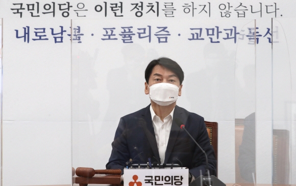 국민의당 안철수 대표가 28일 오전 서울 여의도 국회에서 열린 최고위원회의에서 발언하고 있다.  2021. 6. 28 김명국 선임기자 daunso@seoul.co.kr