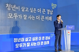 김경수 경남지사 “대통령 되는 것보다 부울경 메가시티 추진이 더 중요”