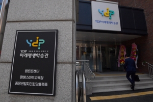 손주는 놀이방·할배는 마을대학… 3대가 행복한 온가족 배움의 요람