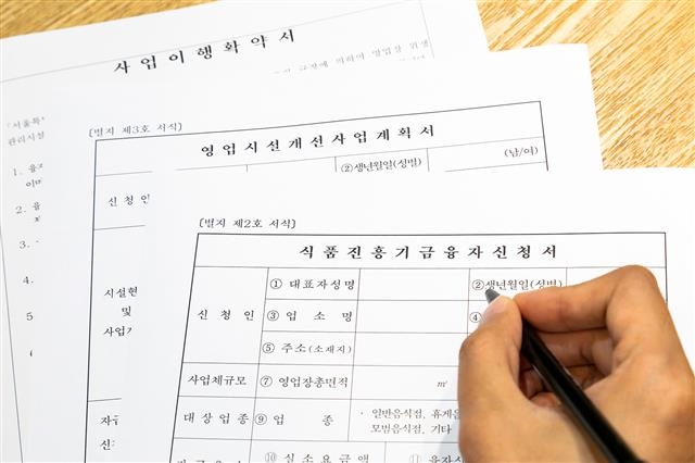 식품진흥기금 융자 신청서를 작성하는 모습. 강서구 제공