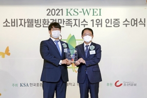 에몬스가구, ‘2021 소비자웰빙환경만족지수’ 1위 선정