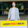 권수정 서울시의원 “‘서울시의원 부동산 거래내역 전수조사 촉구’ 1인 피켓시위”