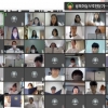 강북 아동·청소년의회 온라인 발대식