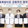 하나은행, ‘청라의료복합타운’ 공동 추진 업무협약