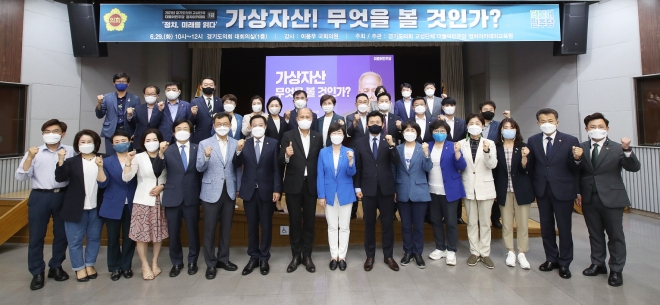 경기도의회 제공