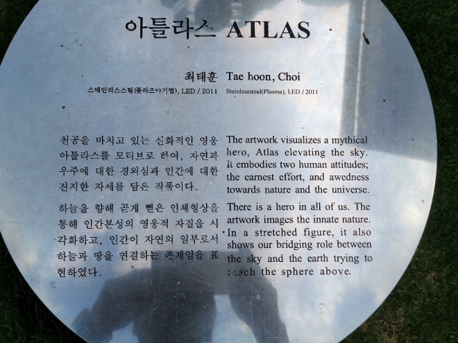 아틀라스 조각작품을 소개하는 글