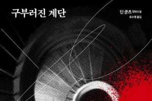 괴물이 안 나와도 ‘으슬’ 심장 뛰는 심리물 ‘오싹’