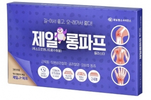 여름철 운동량 증가로 생긴 근육통, ‘롱파프 플라스타’ 부착