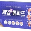 여름철 운동량 증가로 생긴 근육통, ‘롱파프 플라스타’ 부착