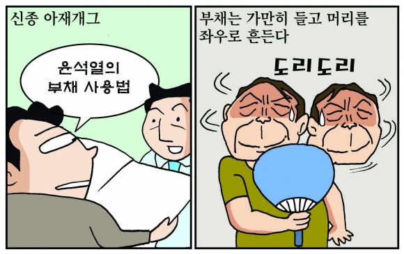 [만평] 조기영의 세상터치 2021년 7월 1일