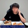 “먹던 치킨이 배달”…조작 방송한 구독자 130만 유튜버 기소