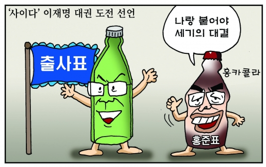 [만평] 조기영의 세상터치 2021년 7월 2일