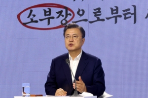 문대통령 “핵심 소부장 자립력 갖춰 특정 국가 의존도 낮춰야”