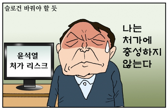 [만평] 조기영 세상터치 2021년 7월 5일