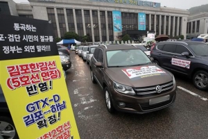 “GTX-D 노선 강남 직결 관철” 인천·김포 시민 차량 드라이브 챌린지